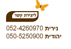 צור קשר - הגרעין