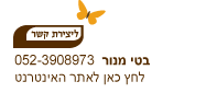 צור קשר - שיירת גמלים